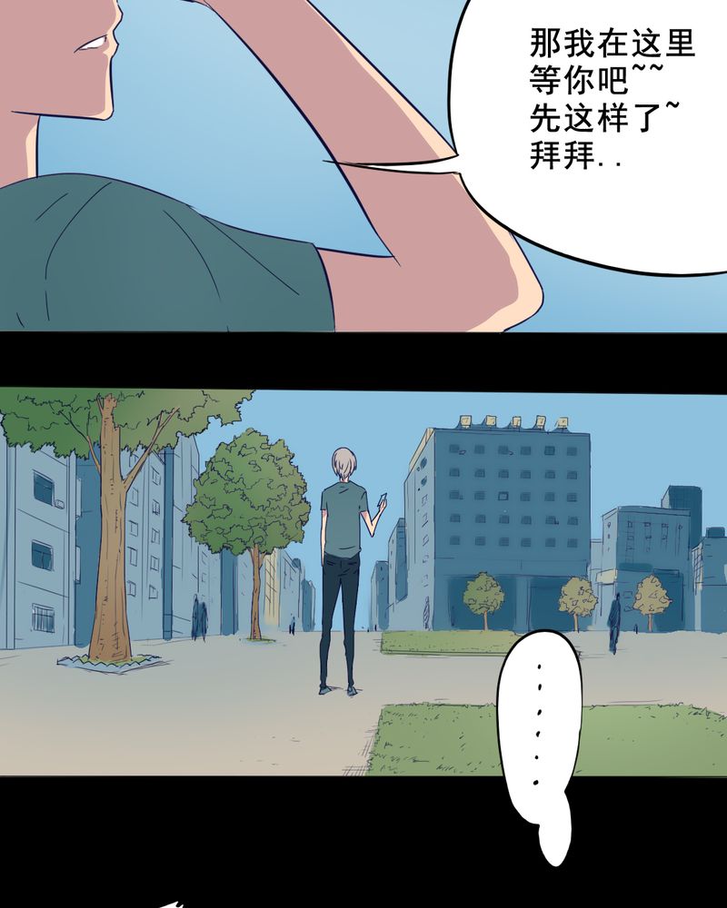 《尸间断》漫画最新章节第10章：坠落（一）免费下拉式在线观看章节第【35】张图片