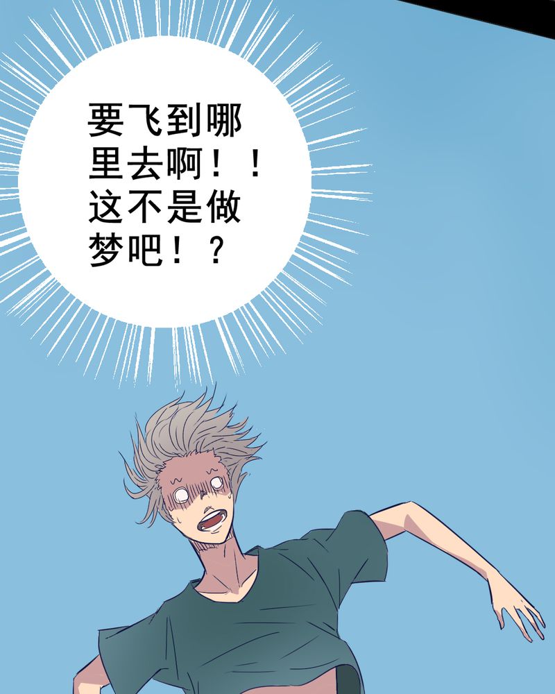 《尸间断》漫画最新章节第10章：坠落（一）免费下拉式在线观看章节第【26】张图片