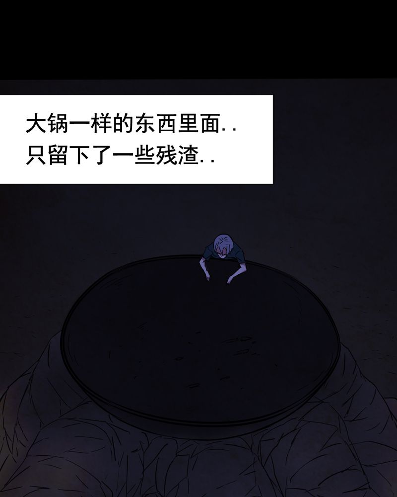 《尸间断》漫画最新章节第11章：坠落（二）免费下拉式在线观看章节第【19】张图片