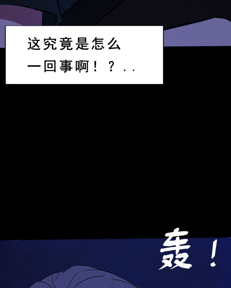 《尸间断》漫画最新章节第11章：坠落（二）免费下拉式在线观看章节第【35】张图片