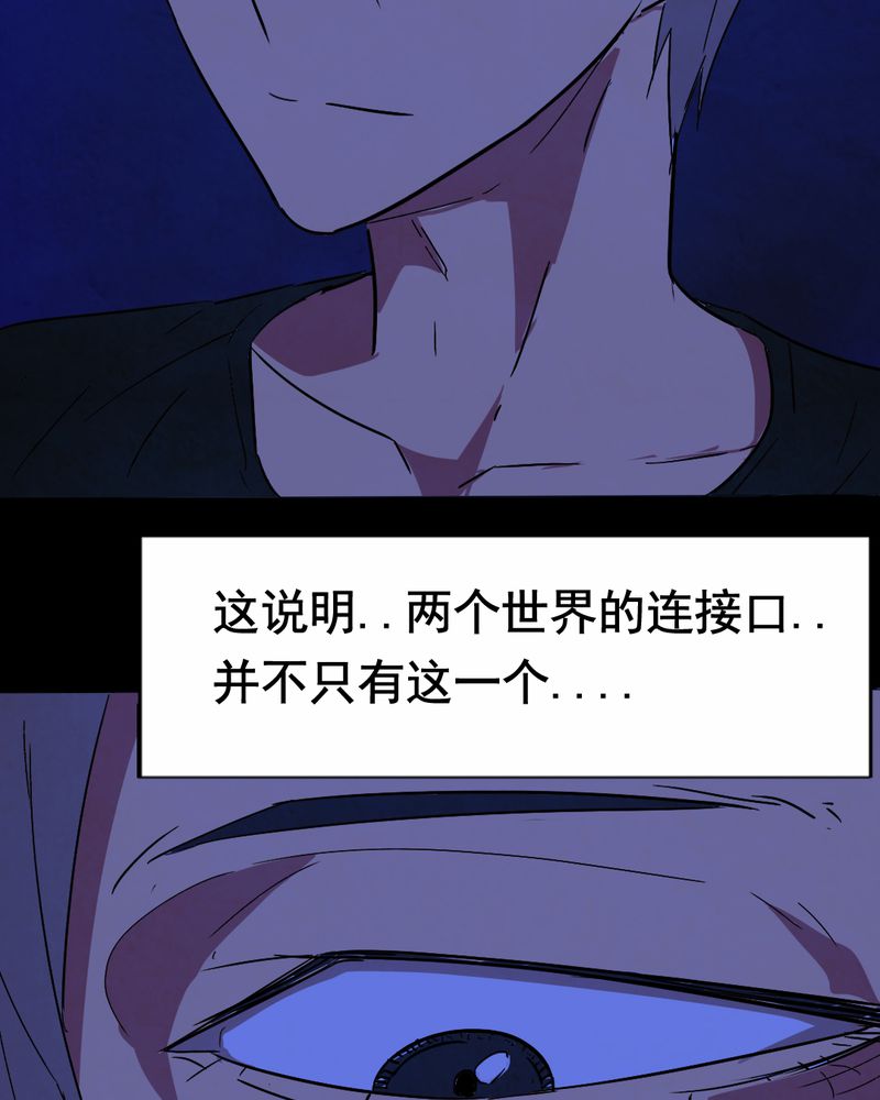 《尸间断》漫画最新章节第11章：坠落（二）免费下拉式在线观看章节第【12】张图片