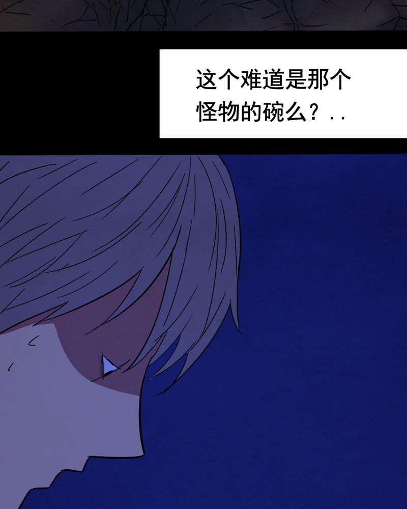 《尸间断》漫画最新章节第11章：坠落（二）免费下拉式在线观看章节第【18】张图片