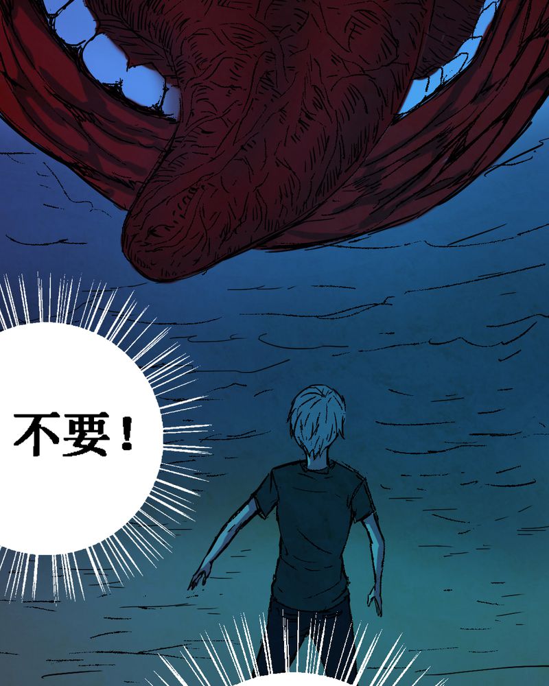 《尸间断》漫画最新章节第12章：坠落（三）免费下拉式在线观看章节第【38】张图片