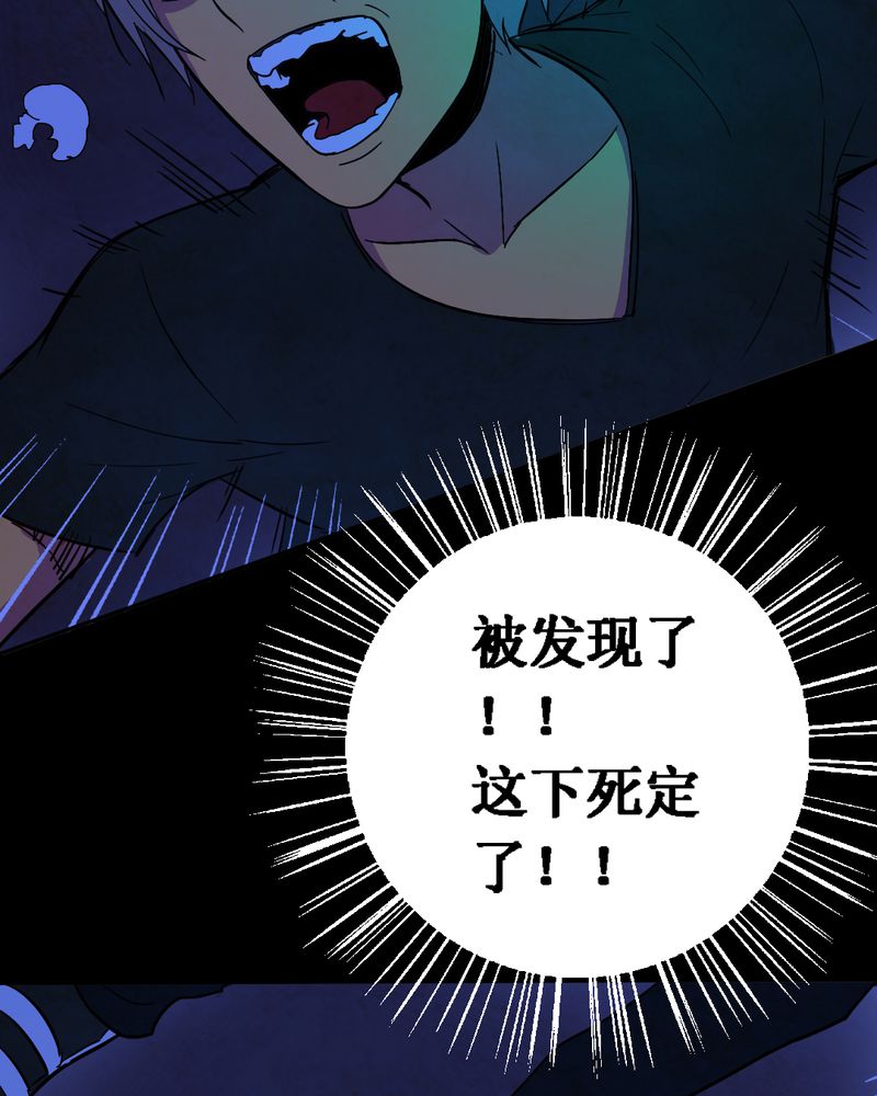 《尸间断》漫画最新章节第12章：坠落（三）免费下拉式在线观看章节第【70】张图片