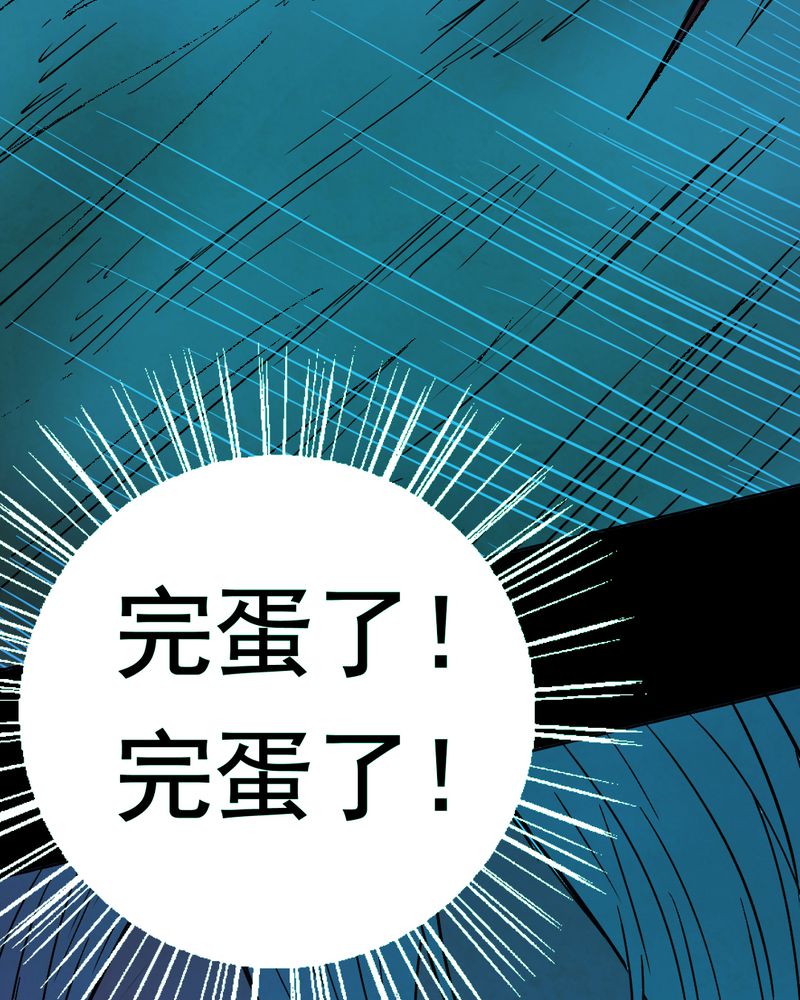 《尸间断》漫画最新章节第12章：坠落（三）免费下拉式在线观看章节第【46】张图片