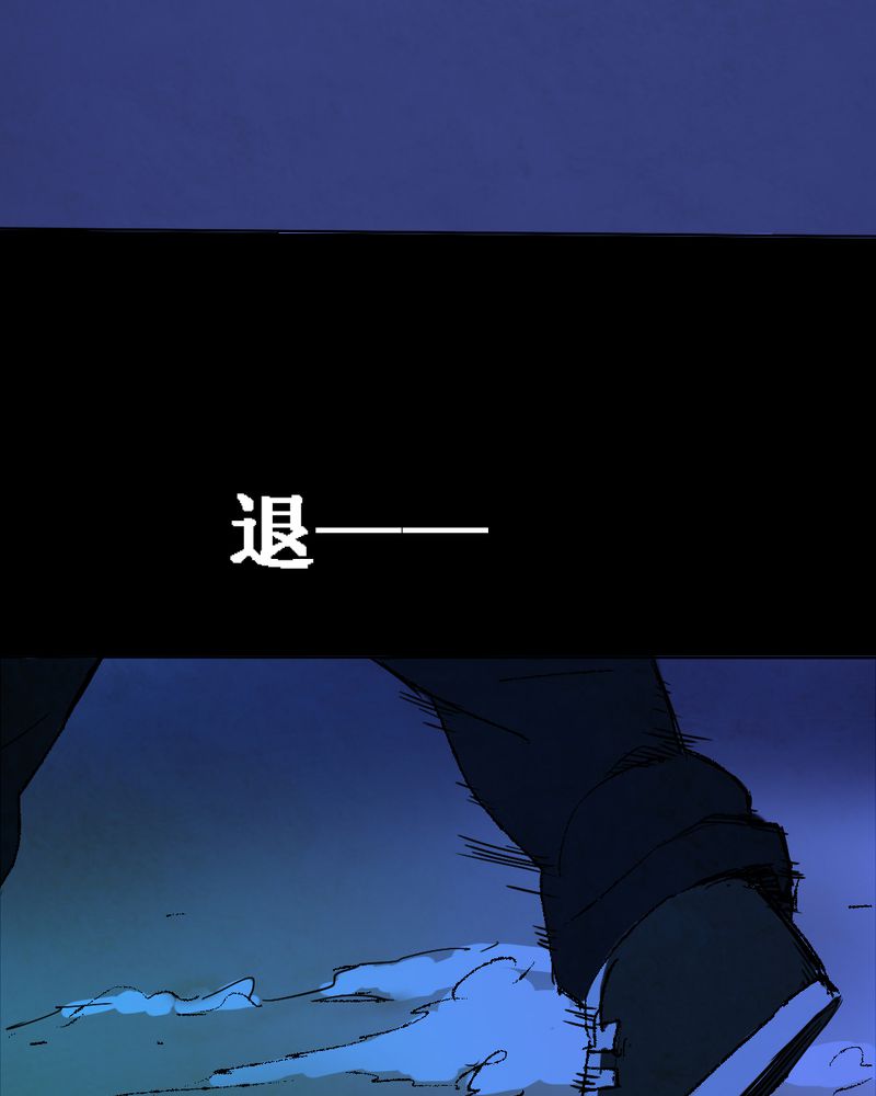 《尸间断》漫画最新章节第12章：坠落（三）免费下拉式在线观看章节第【32】张图片