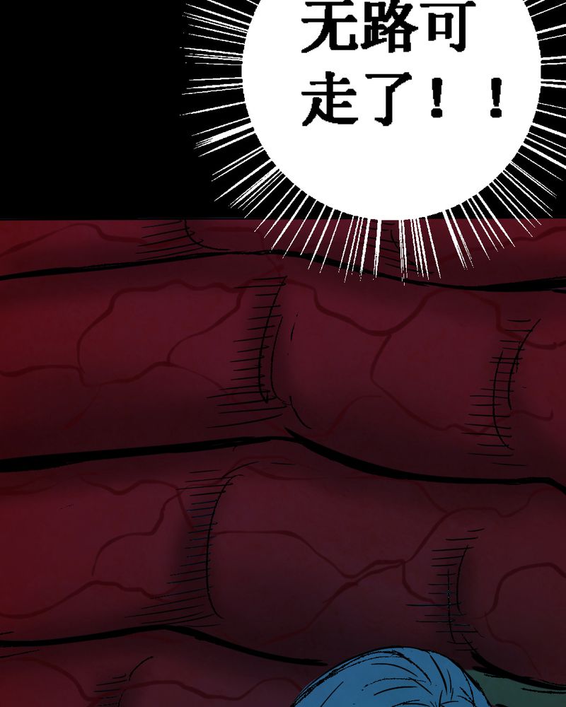 《尸间断》漫画最新章节第12章：坠落（三）免费下拉式在线观看章节第【42】张图片