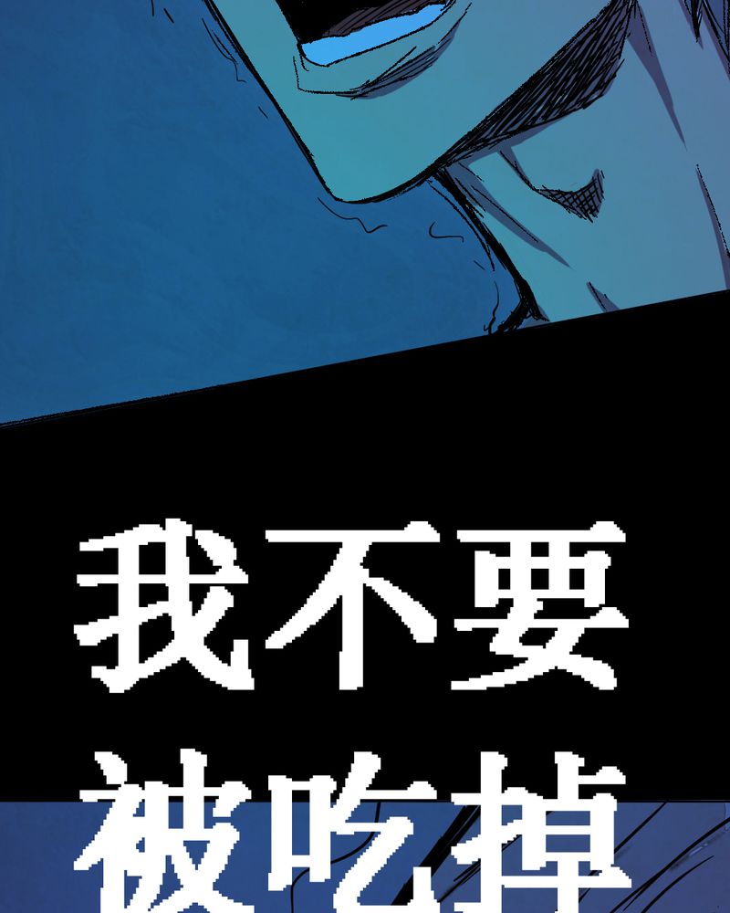 《尸间断》漫画最新章节第12章：坠落（三）免费下拉式在线观看章节第【36】张图片