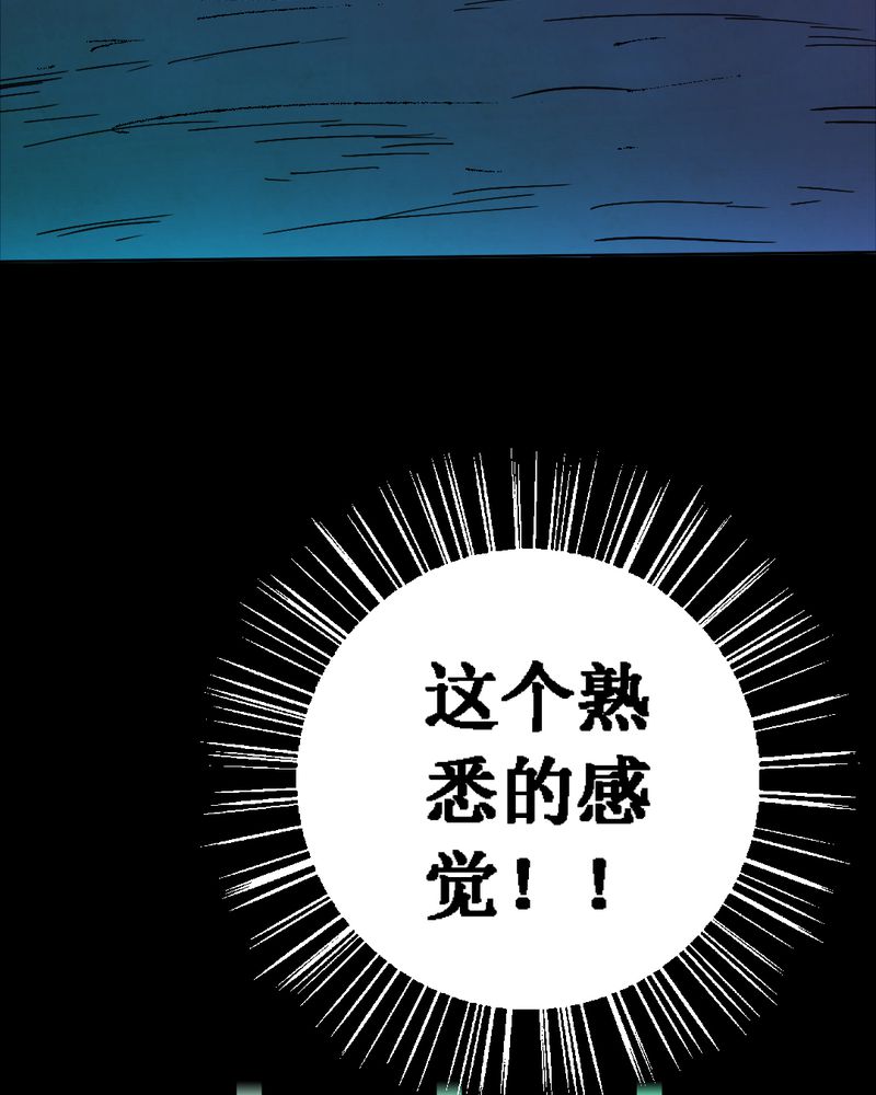 《尸间断》漫画最新章节第12章：坠落（三）免费下拉式在线观看章节第【25】张图片