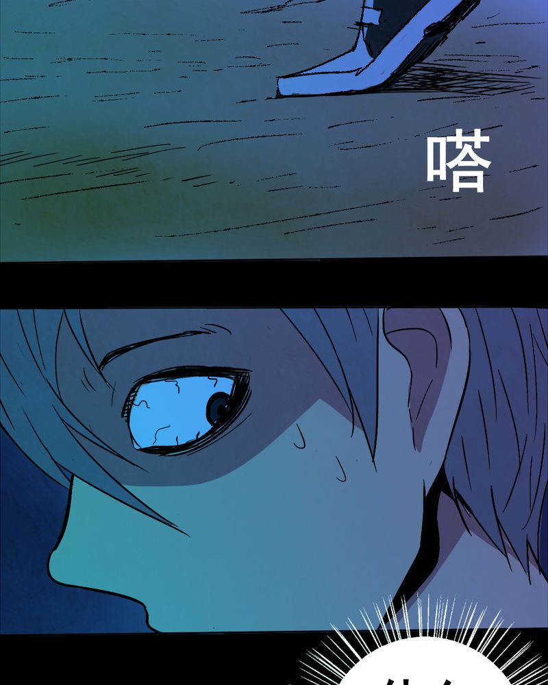 《尸间断》漫画最新章节第12章：坠落（三）免费下拉式在线观看章节第【31】张图片