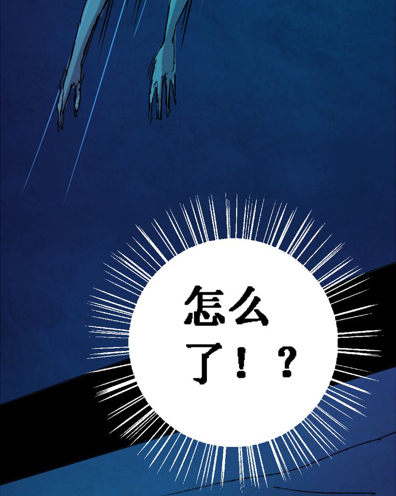 《尸间断》漫画最新章节第12章：坠落（三）免费下拉式在线观看章节第【28】张图片