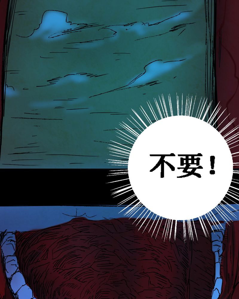 《尸间断》漫画最新章节第12章：坠落（三）免费下拉式在线观看章节第【39】张图片