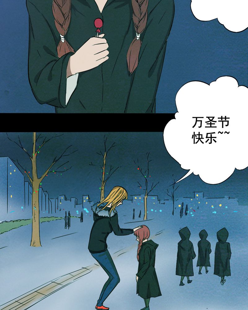 《尸间断》漫画最新章节第13章：鬼屋（一）免费下拉式在线观看章节第【51】张图片