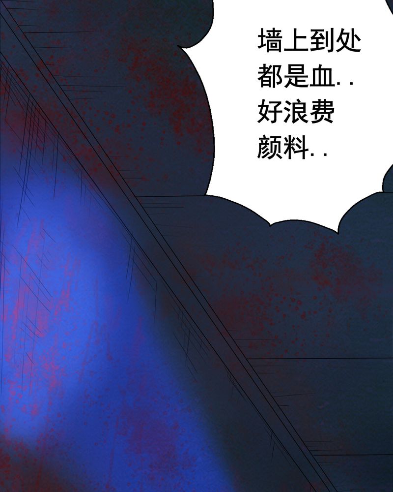 《尸间断》漫画最新章节第13章：鬼屋（一）免费下拉式在线观看章节第【34】张图片