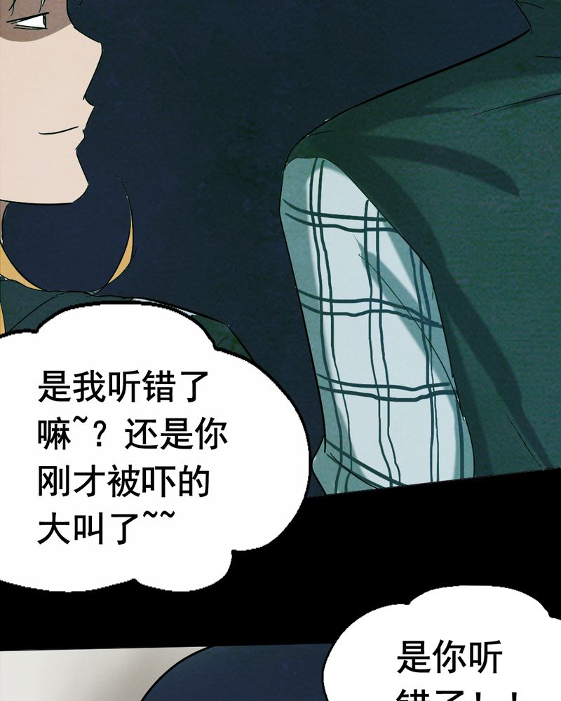 《尸间断》漫画最新章节第13章：鬼屋（一）免费下拉式在线观看章节第【21】张图片