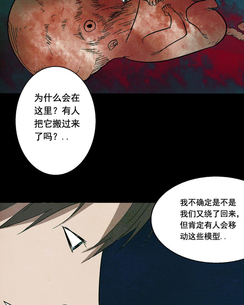 《尸间断》漫画最新章节第13章：鬼屋（一）免费下拉式在线观看章节第【8】张图片