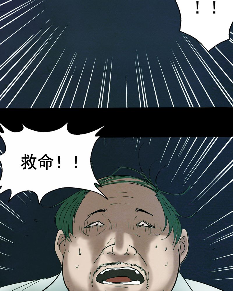 《尸间断》漫画最新章节第13章：鬼屋（一）免费下拉式在线观看章节第【16】张图片