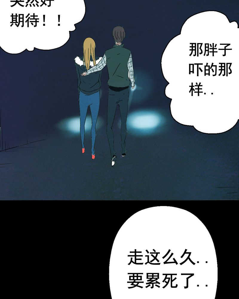 《尸间断》漫画最新章节第13章：鬼屋（一）免费下拉式在线观看章节第【13】张图片