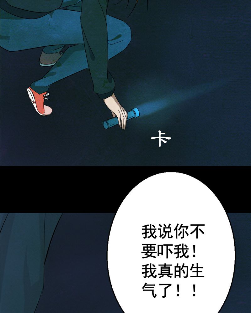 《尸间断》漫画最新章节第14章：鬼屋（二）免费下拉式在线观看章节第【16】张图片