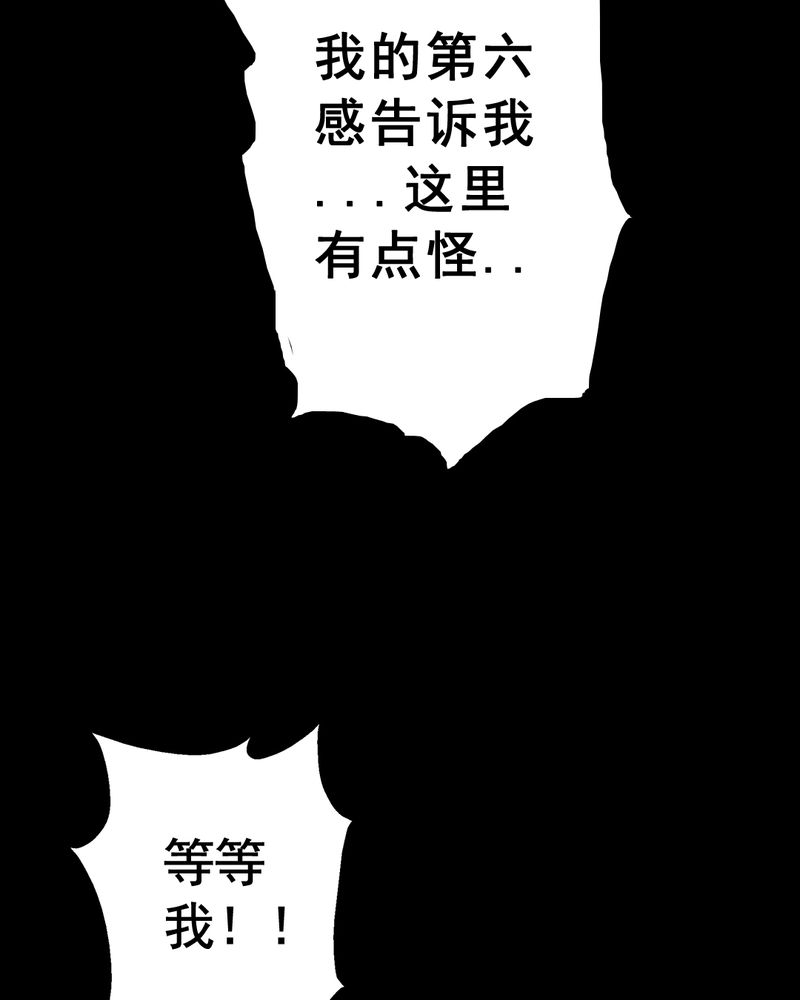 《尸间断》漫画最新章节第14章：鬼屋（二）免费下拉式在线观看章节第【38】张图片