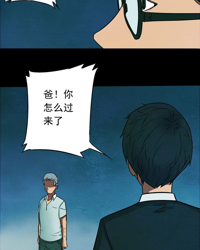 《尸间断》漫画最新章节第16章：牵挂（一）免费下拉式在线观看章节第【16】张图片