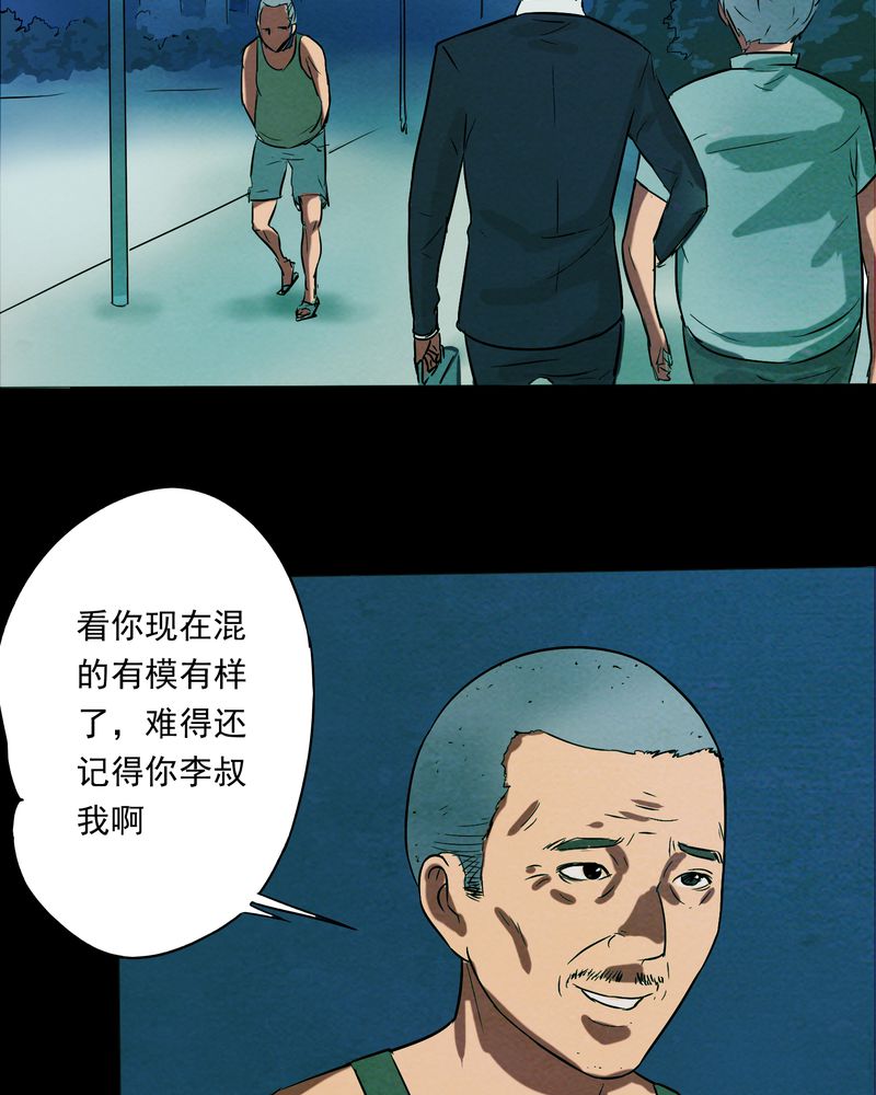 《尸间断》漫画最新章节第16章：牵挂（一）免费下拉式在线观看章节第【9】张图片