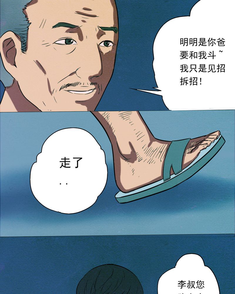 《尸间断》漫画最新章节第16章：牵挂（一）免费下拉式在线观看章节第【7】张图片