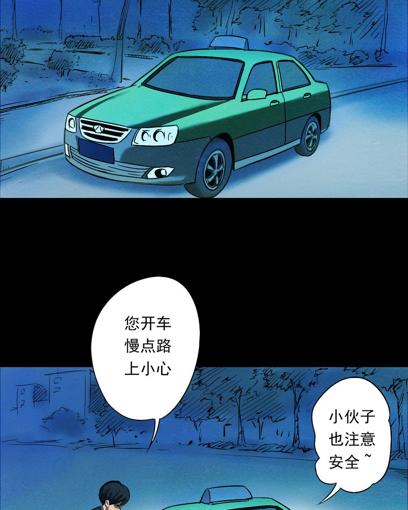 《尸间断》漫画最新章节第16章：牵挂（一）免费下拉式在线观看章节第【20】张图片