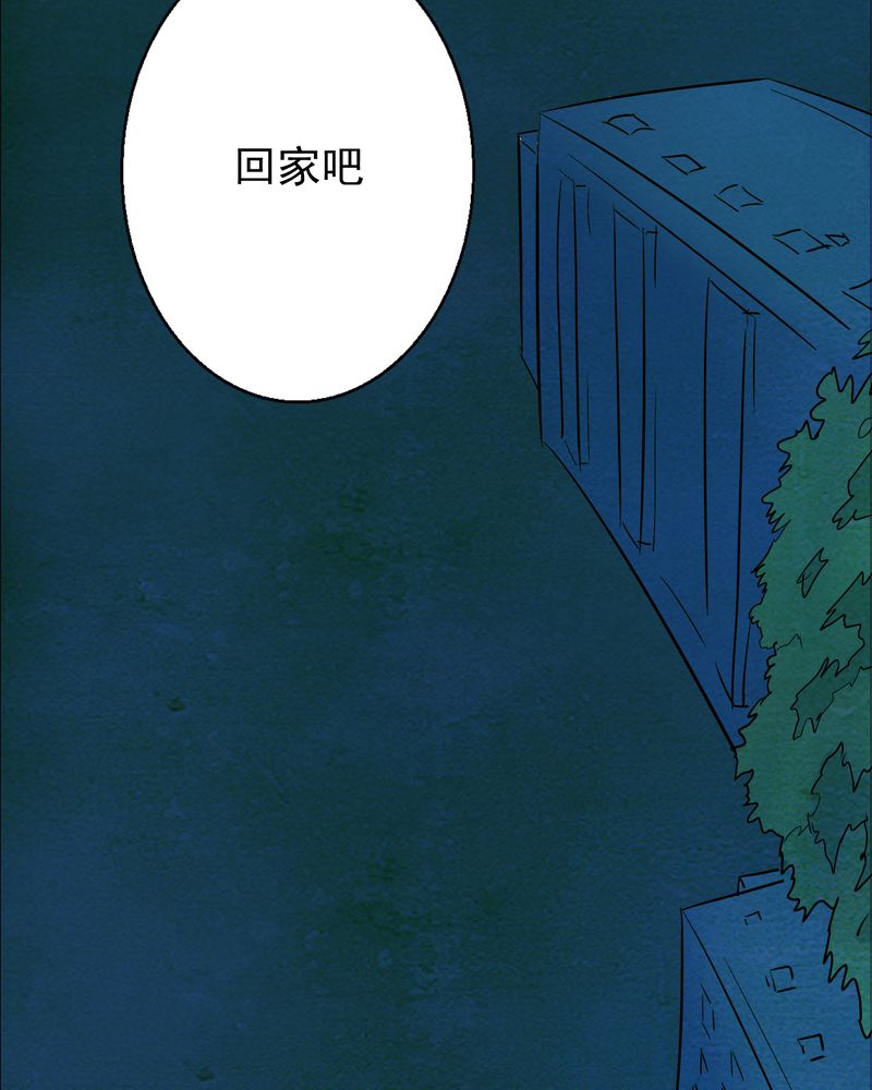 《尸间断》漫画最新章节第16章：牵挂（一）免费下拉式在线观看章节第【3】张图片