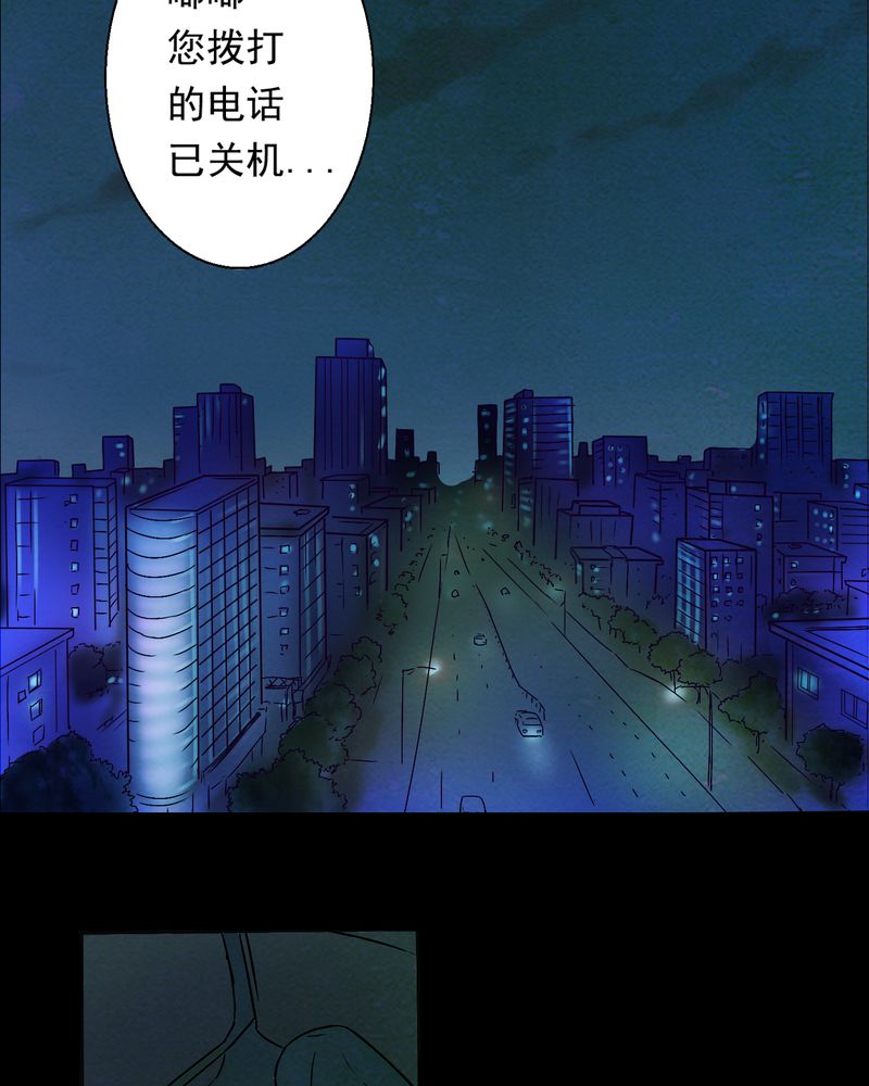 《尸间断》漫画最新章节第16章：牵挂（一）免费下拉式在线观看章节第【25】张图片