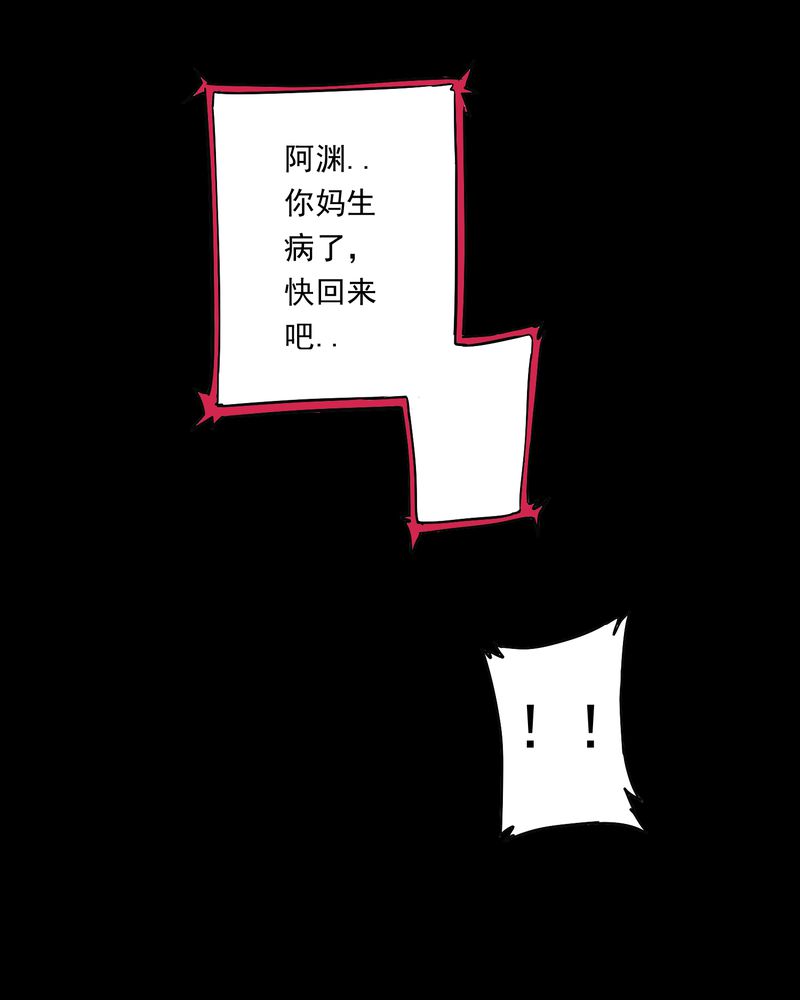 《尸间断》漫画最新章节第16章：牵挂（一）免费下拉式在线观看章节第【28】张图片