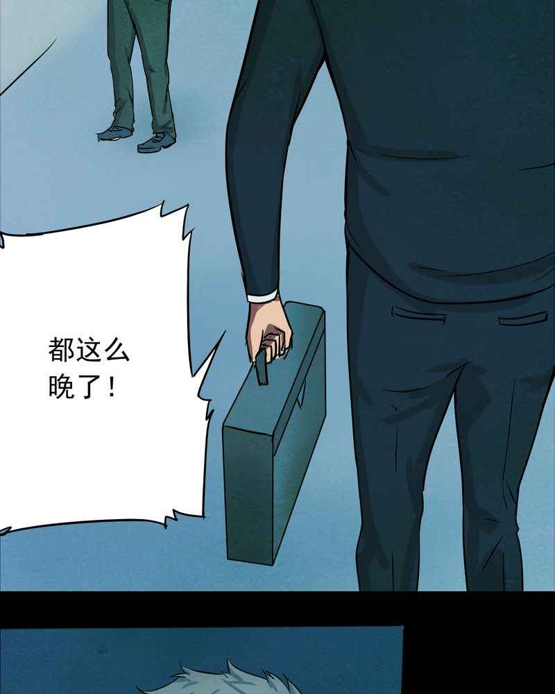 《尸间断》漫画最新章节第16章：牵挂（一）免费下拉式在线观看章节第【15】张图片