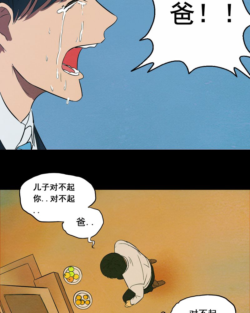 《尸间断》漫画最新章节第17章：牵挂（二）免费下拉式在线观看章节第【10】张图片