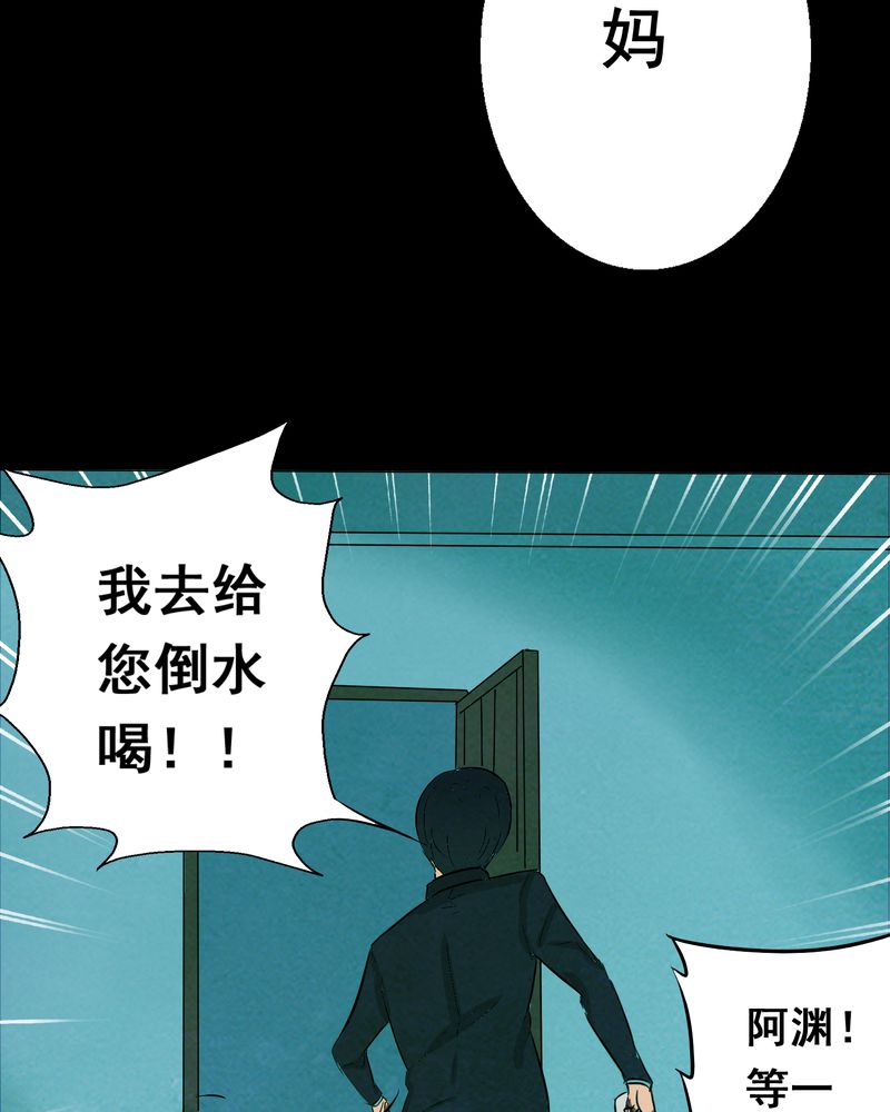 《尸间断》漫画最新章节第17章：牵挂（二）免费下拉式在线观看章节第【20】张图片