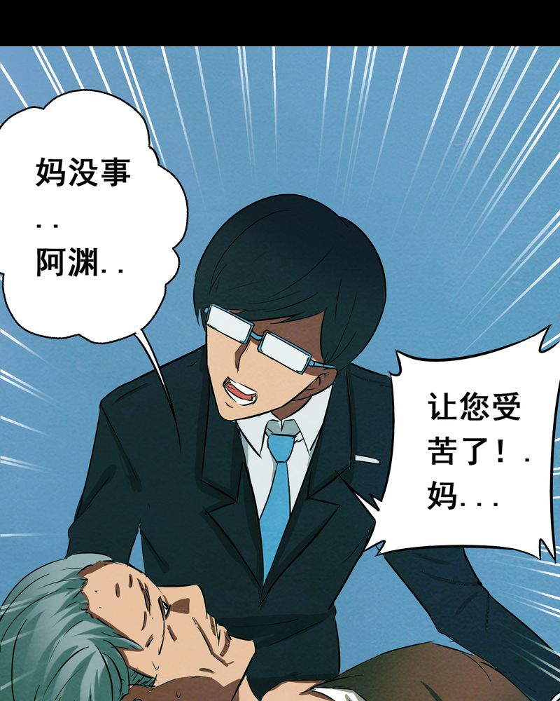 《尸间断》漫画最新章节第17章：牵挂（二）免费下拉式在线观看章节第【25】张图片