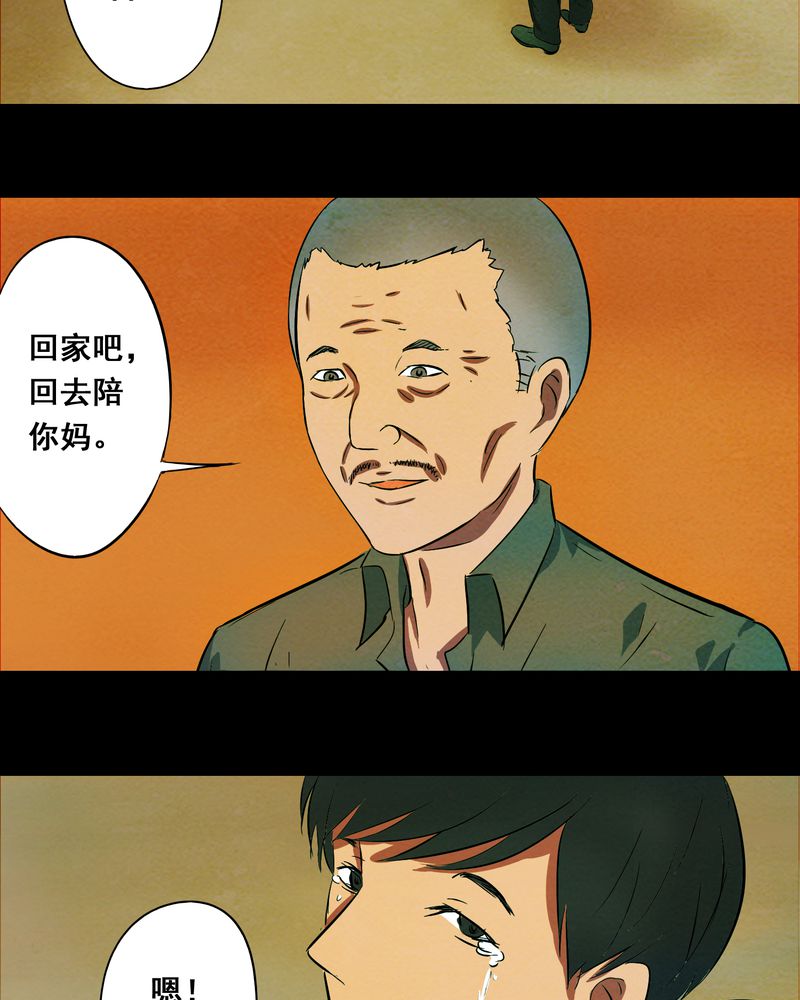 《尸间断》漫画最新章节第17章：牵挂（二）免费下拉式在线观看章节第【4】张图片