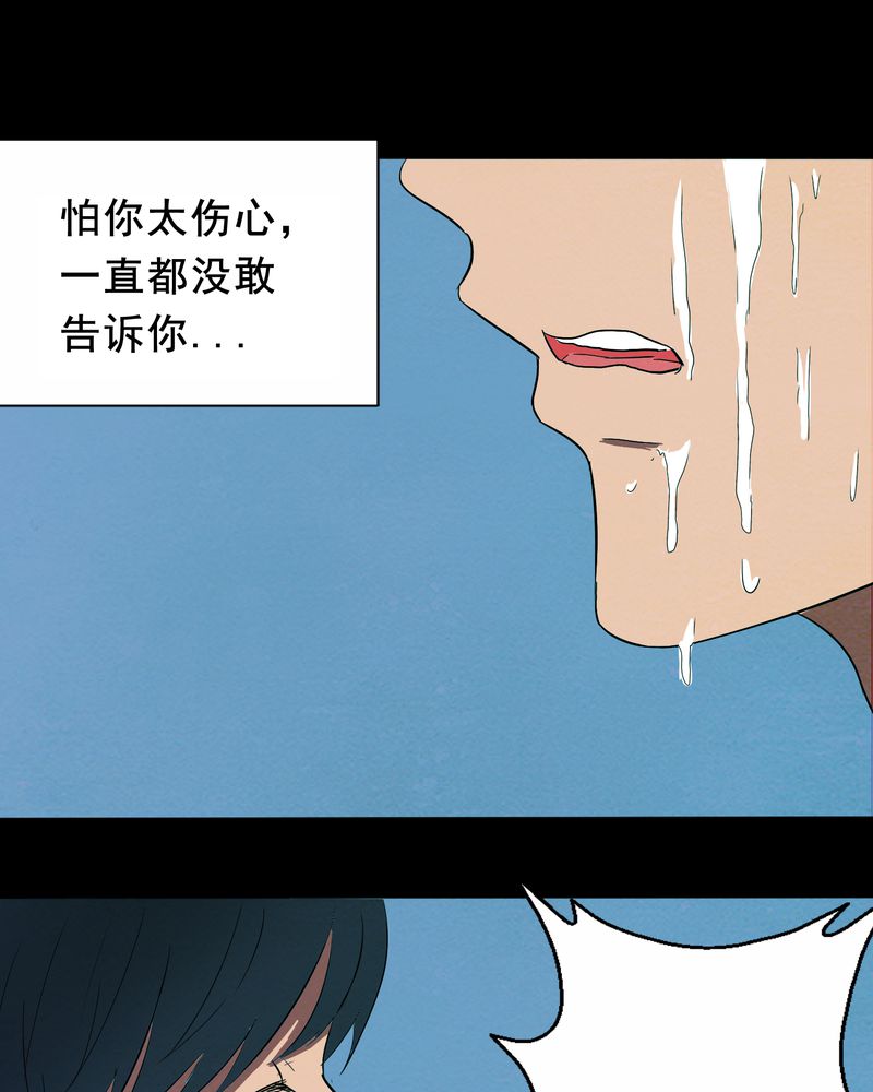 《尸间断》漫画最新章节第17章：牵挂（二）免费下拉式在线观看章节第【11】张图片