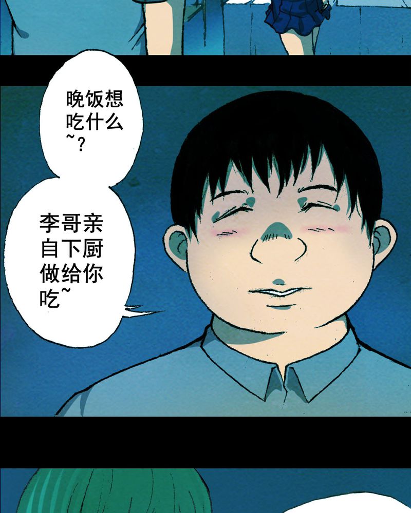 《尸间断》漫画最新章节第19章：璇璇（二）免费下拉式在线观看章节第【29】张图片