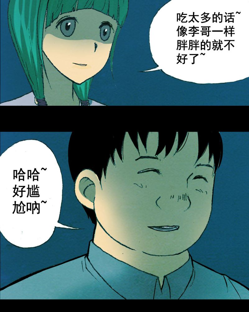 《尸间断》漫画最新章节第19章：璇璇（二）免费下拉式在线观看章节第【28】张图片