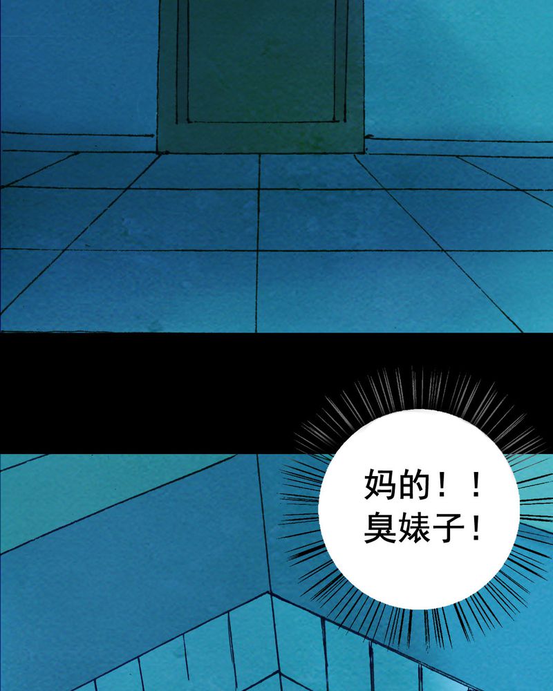 《尸间断》漫画最新章节第19章：璇璇（二）免费下拉式在线观看章节第【26】张图片