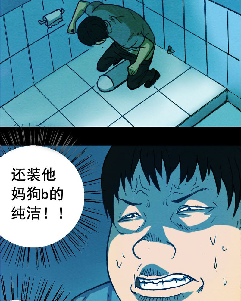 《尸间断》漫画最新章节第19章：璇璇（二）免费下拉式在线观看章节第【25】张图片