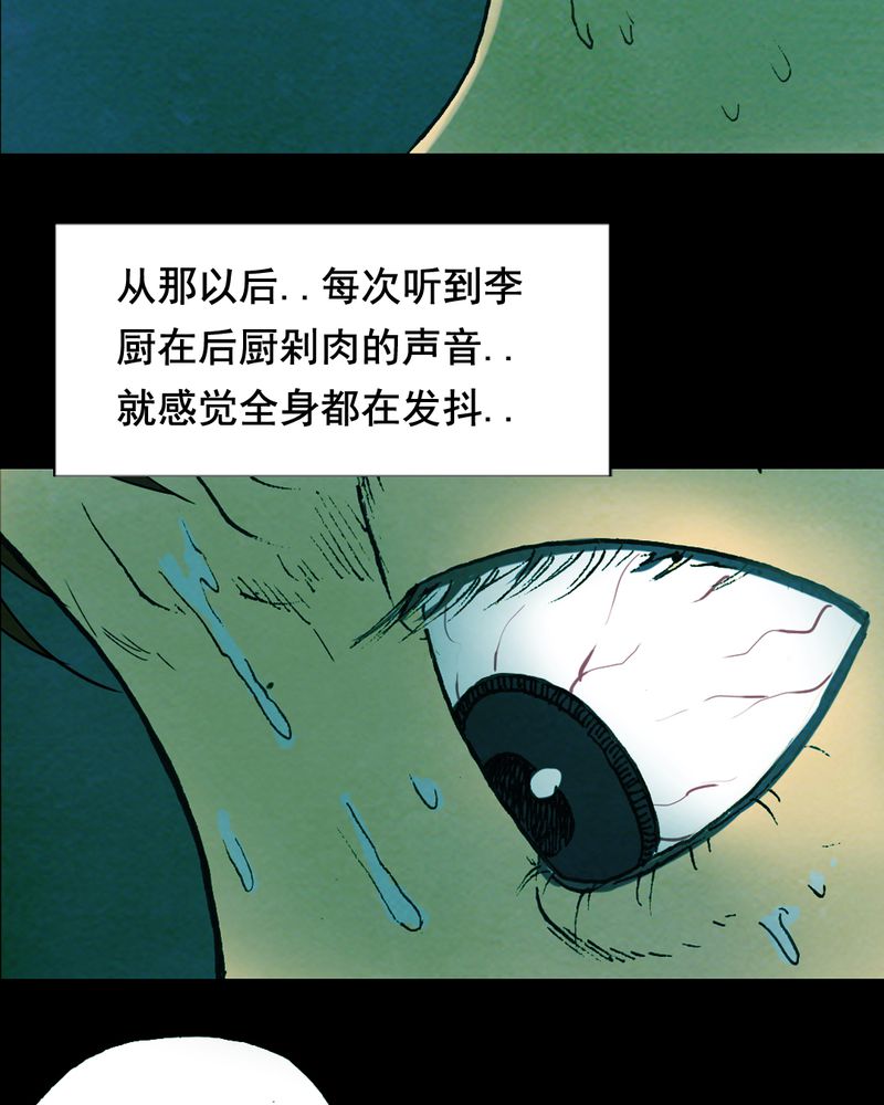 《尸间断》漫画最新章节第19章：璇璇（二）免费下拉式在线观看章节第【11】张图片