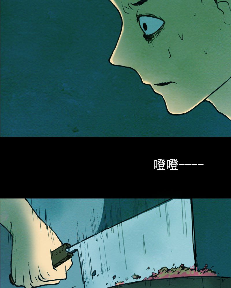 《尸间断》漫画最新章节第19章：璇璇（二）免费下拉式在线观看章节第【13】张图片