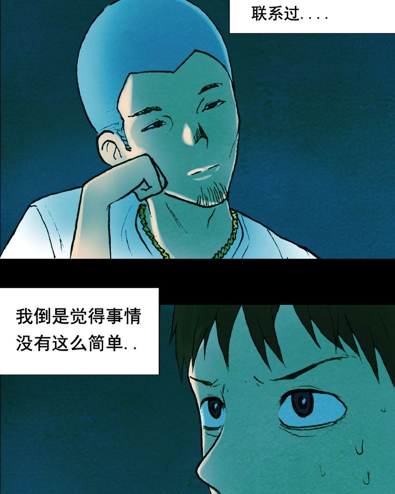 《尸间断》漫画最新章节第19章：璇璇（二）免费下拉式在线观看章节第【18】张图片