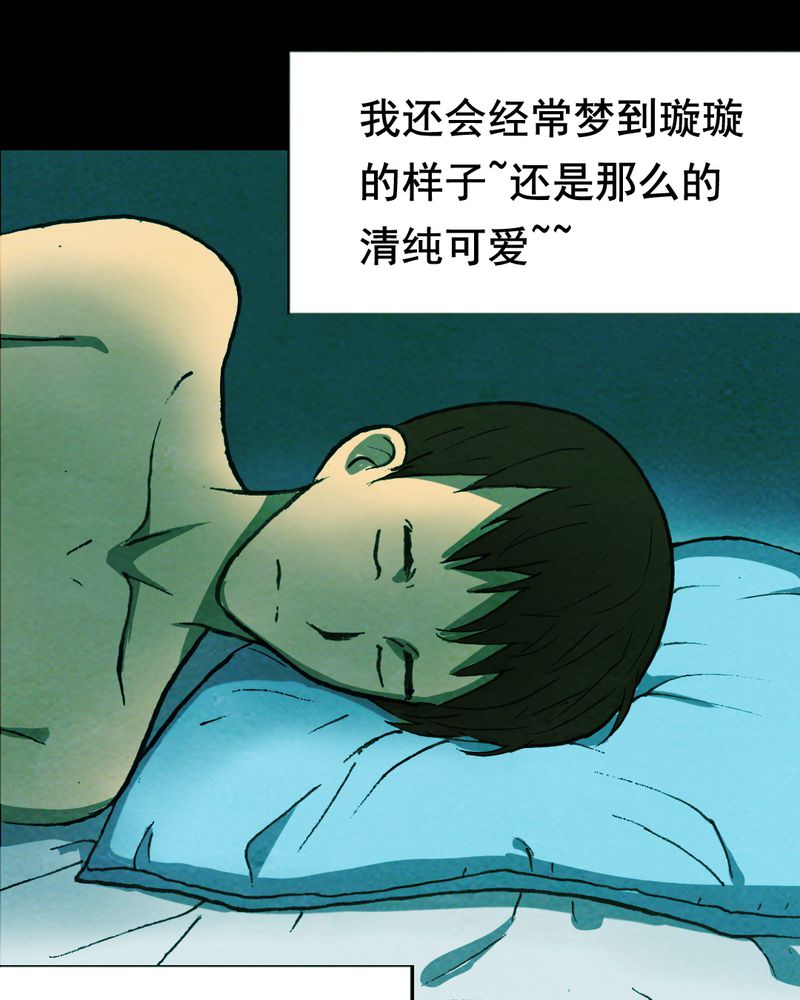 《尸间断》漫画最新章节第19章：璇璇（二）免费下拉式在线观看章节第【6】张图片