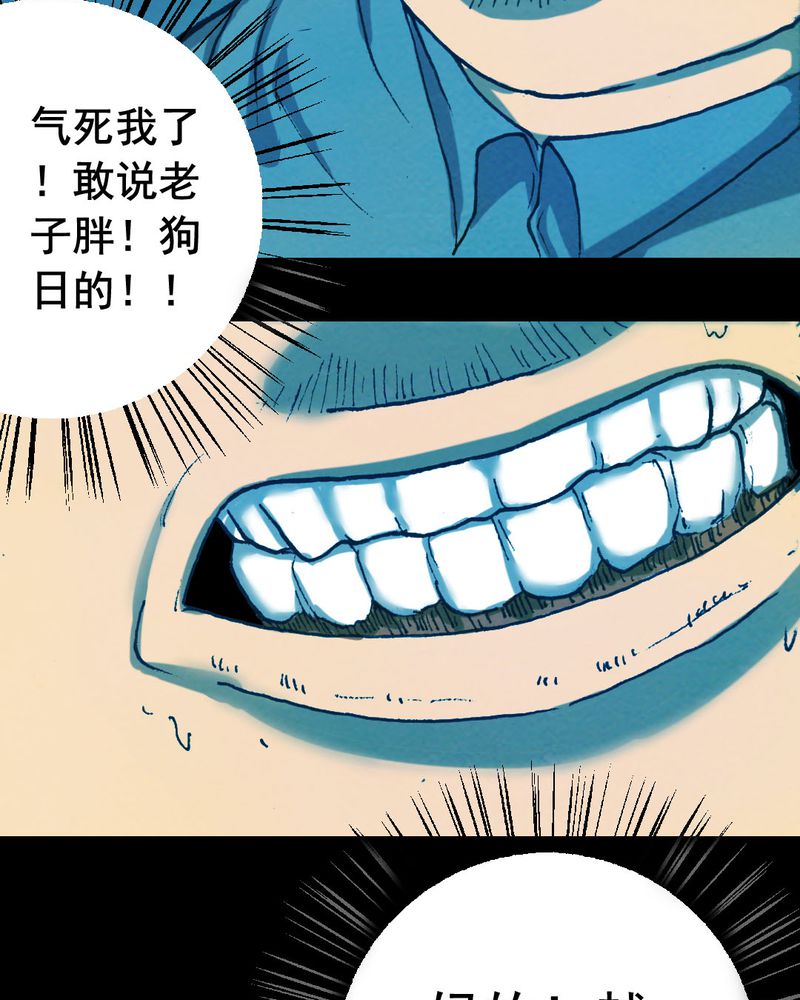 《尸间断》漫画最新章节第19章：璇璇（二）免费下拉式在线观看章节第【24】张图片