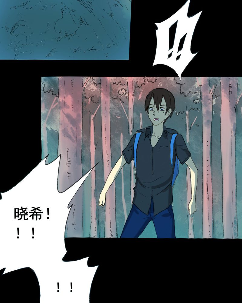 《尸间断》漫画最新章节第20章：蘑菇（一）免费下拉式在线观看章节第【13】张图片