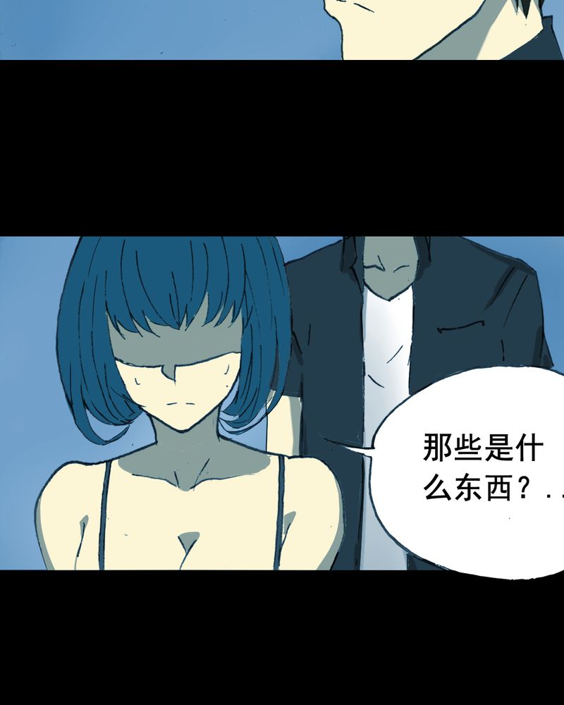 《尸间断》漫画最新章节第20章：蘑菇（一）免费下拉式在线观看章节第【5】张图片