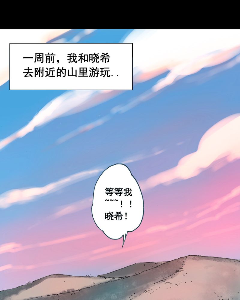 《尸间断》漫画最新章节第20章：蘑菇（一）免费下拉式在线观看章节第【17】张图片