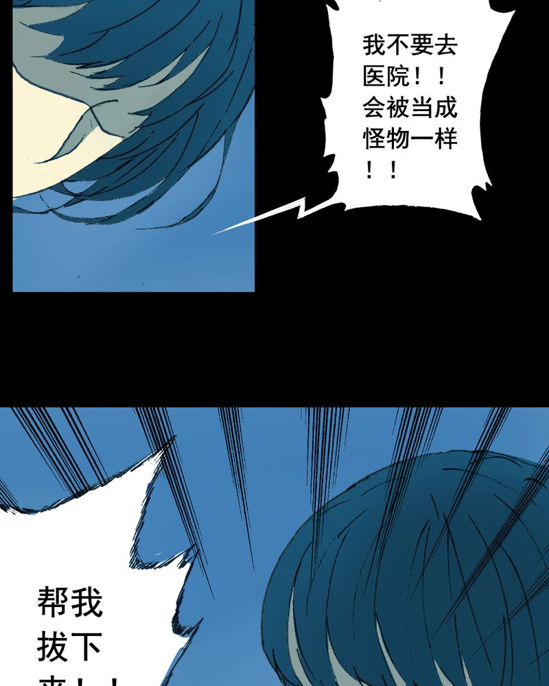 《尸间断》漫画最新章节第20章：蘑菇（一）免费下拉式在线观看章节第【3】张图片